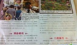 台湾娱乐杂志爆料,台湾娱乐杂志爆料的明星幕后故事