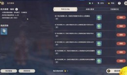 原神最新活动玩法爆料图,探索神秘领域，解锁奇幻冒险